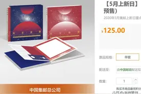 硬核拆解官方发行珍藏册，看看一本赚了百姓多少钱图片