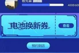 vivo推出手机电池换新活动，涵盖多款老机型值得期待图片