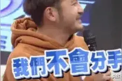 在《康熙来了》秀恩爱的情侣们如今有的黯然分手，有的生死两隔图片