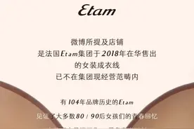 艾格回应“破产”：涉及店铺不在现经营范畴图片
