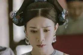 十二星座都是延禧攻略里的谁，摩羯座是富察皇后，水瓶座是娴妃图片