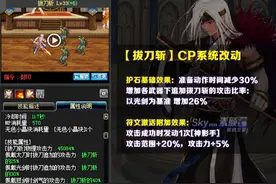 DNF：剑魂CP护石符文选择分析，拔刀猛龙剑舞如何取舍？图片