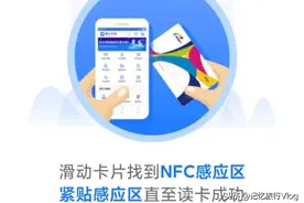 重庆市民通nfc公交贴卡充值明天开始要收费了，不是利民服务吗？图片