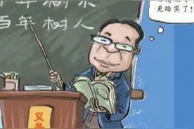 多地上调教师工资，教师待遇或可月薪破万，真这样吗图片