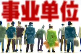 2020年安康市事业单位公开招聘工作人员和招募“三支一扶”人员公告图片