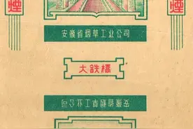 安徽已经“落幕”的92种烟标，见过20种以上才敢说自己是老安徽图片