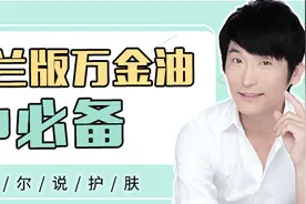 「老牛种草」新西兰万金油，你知道吗？图片