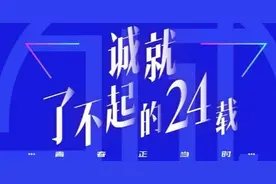 了不起的24载，弘阳九城连麦"抖"起来图片