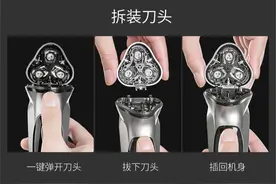 罗永浩直播推荐，狂卖298万的小米众筹破纪录剃须刀，有多厉害？图片