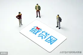 微贷网退出之后：传杭州P2P将在6月底前全部“清零”图片