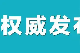 定了！河南多地小学开学时间公布！图片