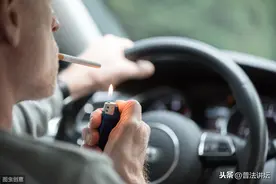 开车途中吸烟是否违反交通法规？图片