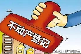十堰3处不动产登记业务办理点公布，可免费送证到家图片