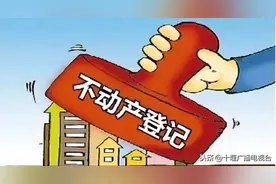十堰3处不动产登记业务办理点公布，可免费送证到家图片