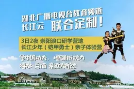 放下手机，让孩子爱上中国功夫！长江少年（铠甲勇士）亲子体验营火热招募图片