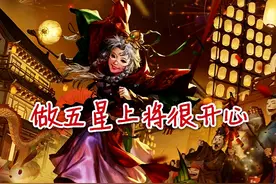 三国杀：五星上将代表武将的最高殊荣，可为何有白板滥竽充数？图片