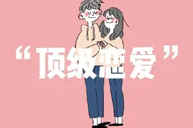 谈恋爱最舒服的10种状态图片