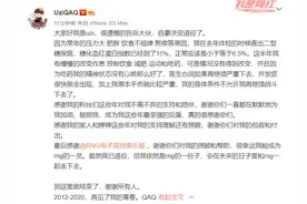 中国电竞传奇uzi宣布退役 曾为国家队夺得首块电竞亚运金牌图片