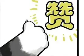 漫画《表情包》我常常因为误会被做成了表情包图片