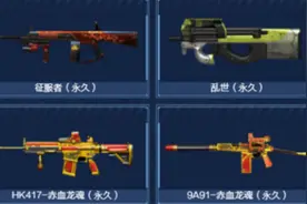 穿越火线：每日一抽居然可以用来赚钥匙，你Get到了这个吗？图片