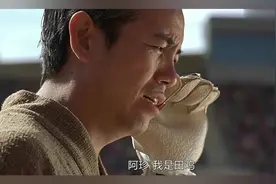 阿珍爱上了阿强这个梗来自哪里！网友：你可能没看过星爷的少林足球视频封面