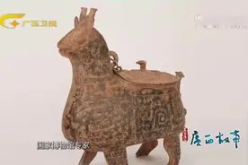 广西出土千年文物，中国唯一三大神兽于一身的青铜器皿视频封面