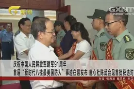 “新时代八桂最美国防人” 事迹在邕发布 鹿心社陈武会见获选对象视频封面