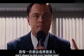 《华尔街之狼》小李子激情演讲视频封面