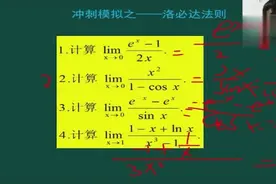 轻松通过成人高考，零基础专升本成人高考通关直播课程（高数）视频封面