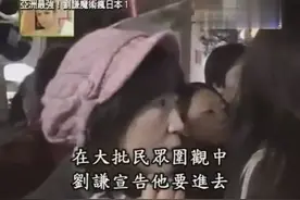 刘谦在日本街头匪夷所思的“穿墙”魔术表演 有人说这不是魔术？视频封面