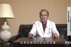 权威专家：智齿拔除后需要吃止痛药和消炎药吗视频封面