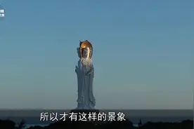 为什么飞往三亚的飞机，都要在南海观音像上空绕一圈？视频封面