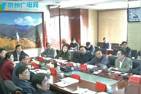 忻州市召开忻原 忻定 五台山机场改造扩建工程进展情况汇报会视频封面