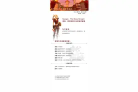 幻化专题：辛多雷的荣耀 血精灵战斗制服手册图片