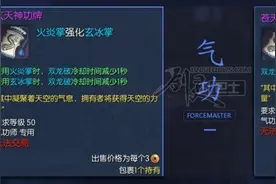 剑灵全职业神功牌属性展示 强化技能不逆天图片