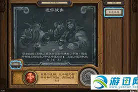 炉石传说迷你战争蓝龙贼及无限火球法乱斗卡组和通关打法攻略图片