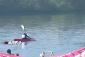 全市首届青少年皮划艇锦标赛开赛，最小选手只有6岁视频封面