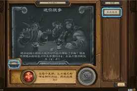 本周乱斗迷你战争规则卡组 迷你战争的奖励图片