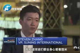揭秘中国最牛富二代，26岁张康阳如何成为国米最年轻主席视频封面