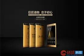青葱metal黄金典藏版发布:主打轻奢 限量99台图片