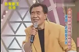 张帝现场演唱网络红歌《老鼠爱大米》还唱得好嗨视频封面