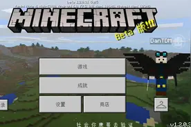 那是4d皮肤教学:我没用我的世界盒子