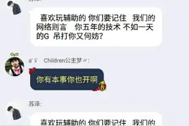 CF、逆战、生死狙击中不一样的外挂，不一样的玩家图片