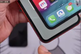 科技美学那岩iPhone XR对比其它手机屏幕边框视频封面