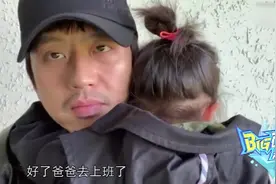 小花不舍爸爸离开哭不停 邓超心疼发文称想息影视频封面