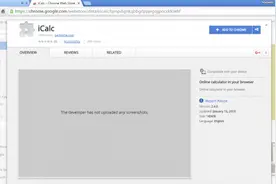 攻击者使用激进方式强迫安装恶意Chrome扩展图片