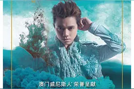 01.30 张敬轩世界巡回演唱会澳门站图片