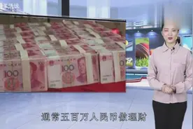 500万人民币存银行，一年的利息能得多少钱？说出来你可能不信！视频封面