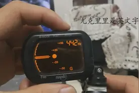 如何使用调音器给吉他或者尤克里里调音，简单几个步骤视频封面