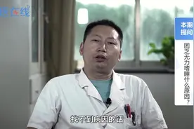 困乏无力嗜睡什么原因？除了生理原因，还要警惕这些病理因素